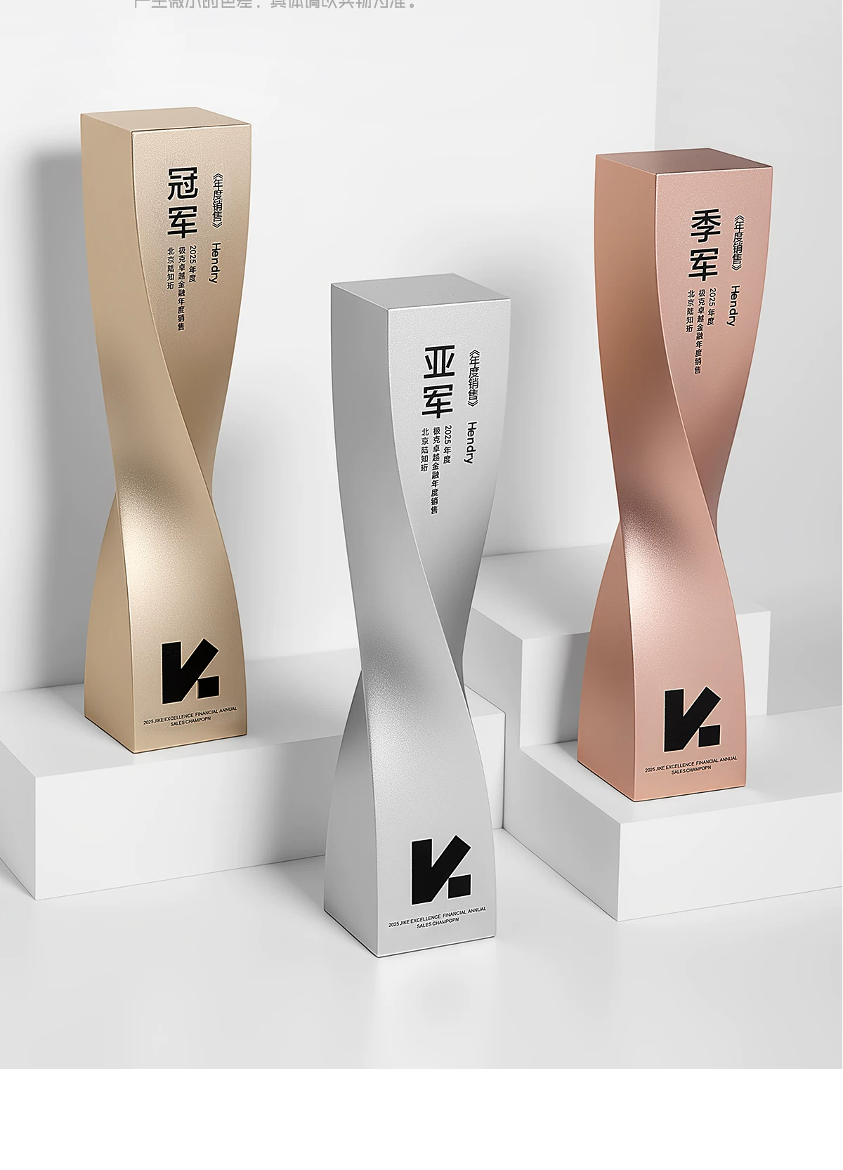 扭转方块金属奖杯定制 企业年会冠亚季军螺旋金属纪念奖杯 - Twisted cube metal trophy with three matte metal finishes 2